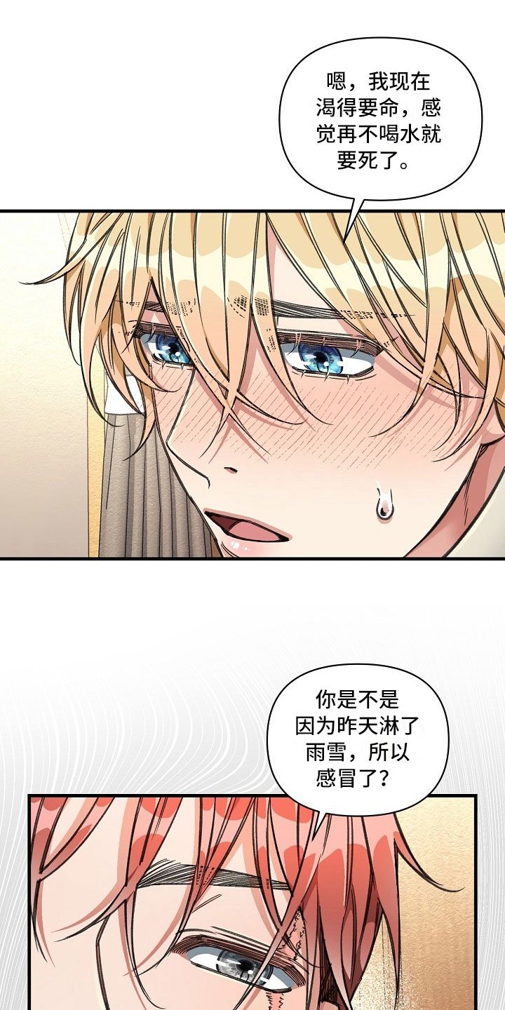 第10章：走廊偶遇