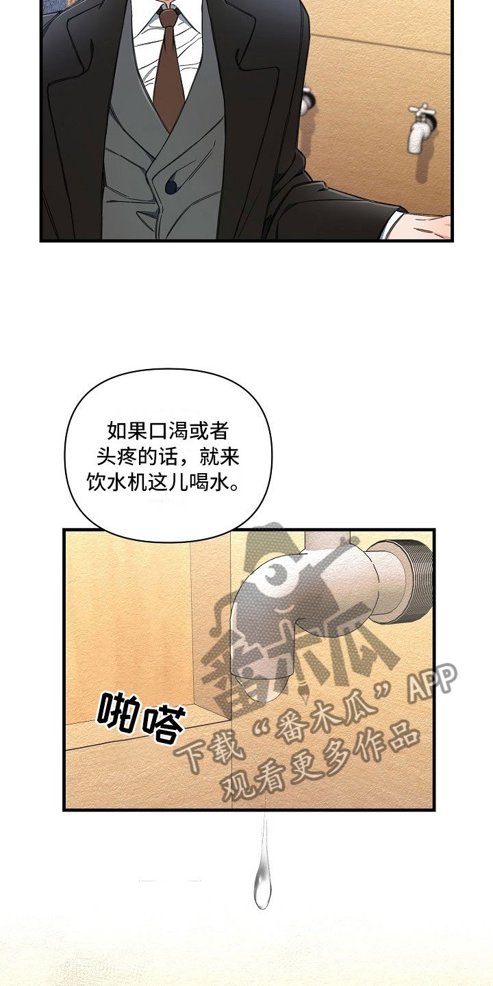 第10章：走廊偶遇