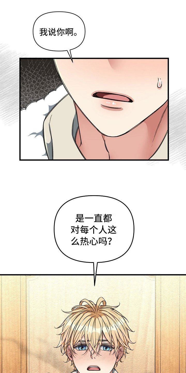 第10章：走廊偶遇