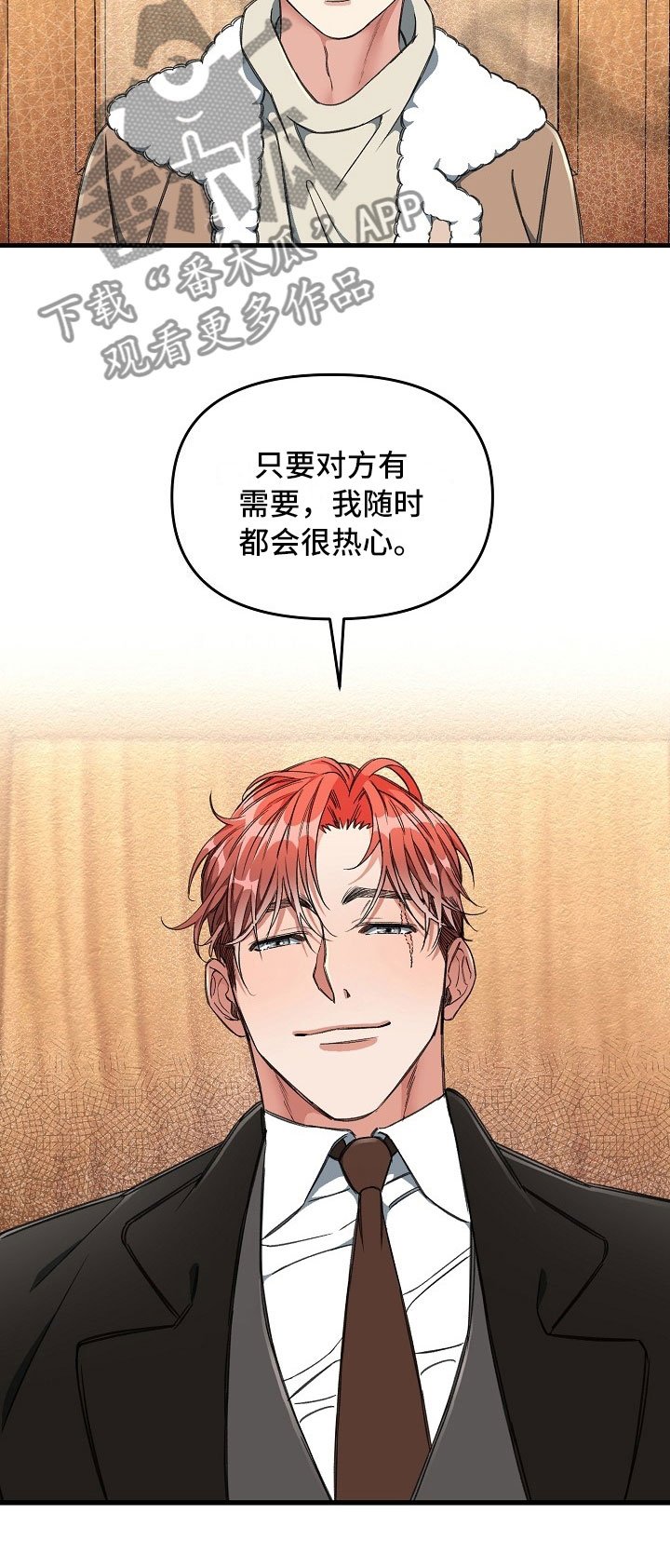 第10章：走廊偶遇