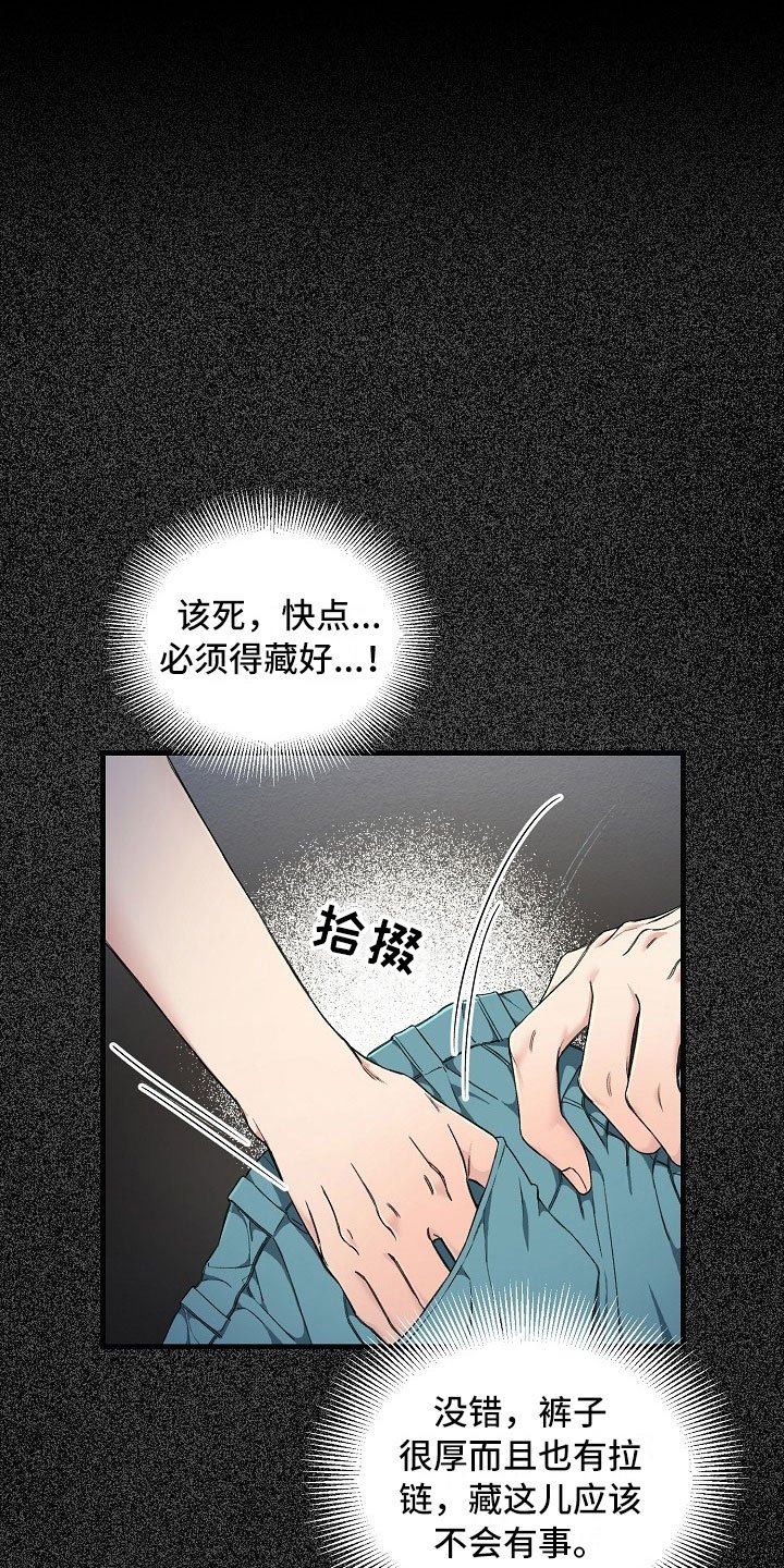 第11章：怎么办