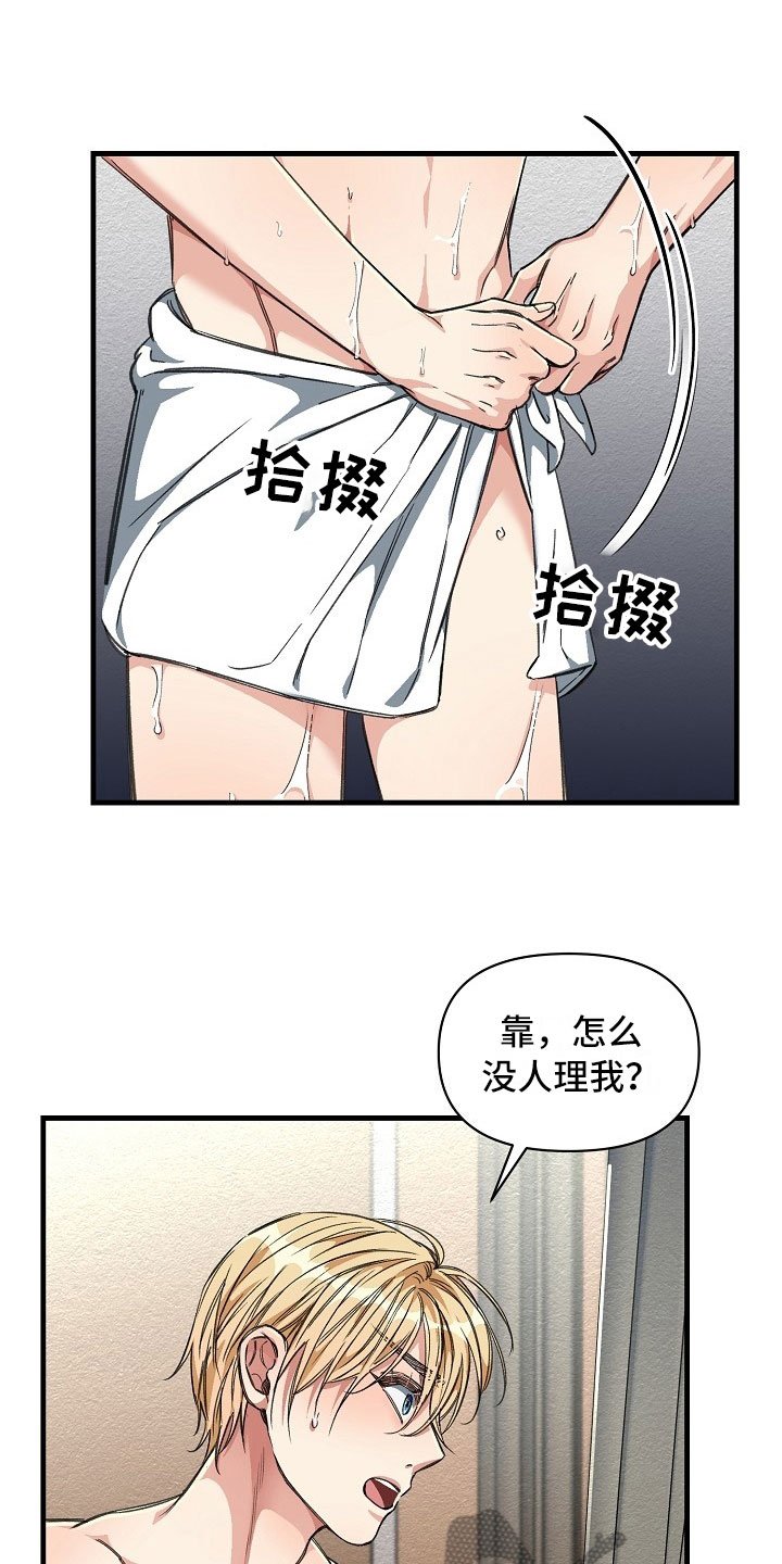 第13章：搞笑的家伙