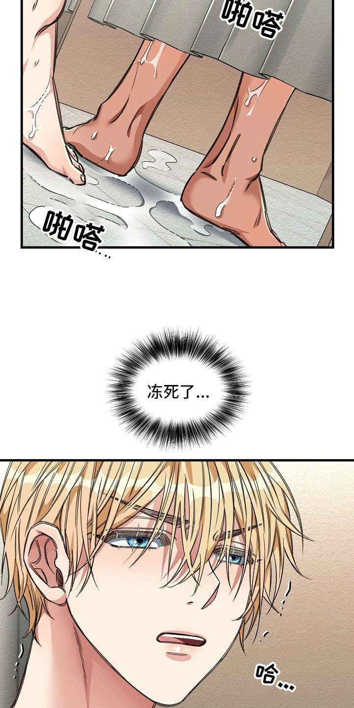 第13章：搞笑的家伙