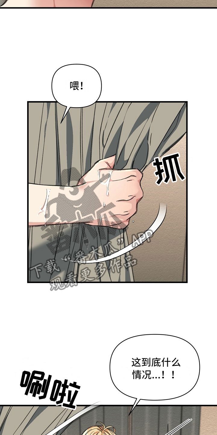 第13章：搞笑的家伙