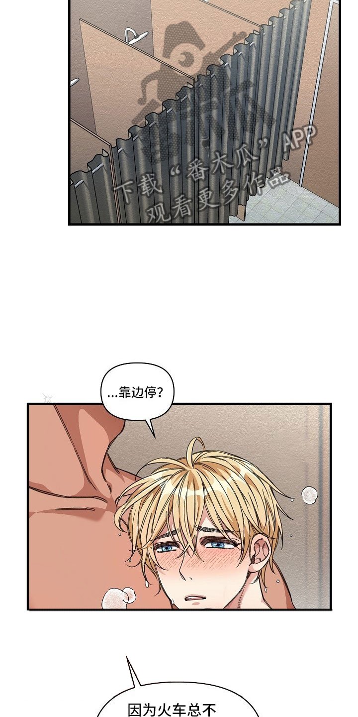 第13章：搞笑的家伙