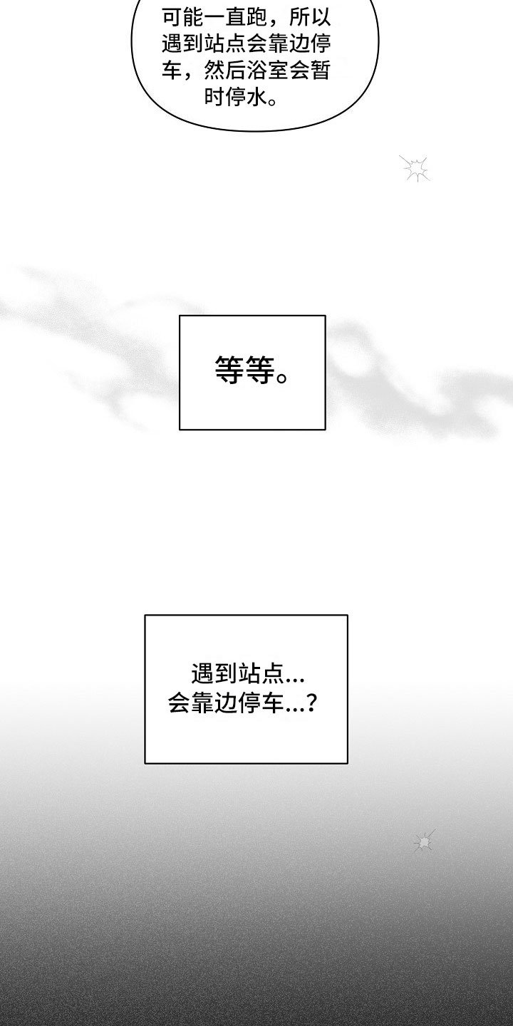 第13章：搞笑的家伙