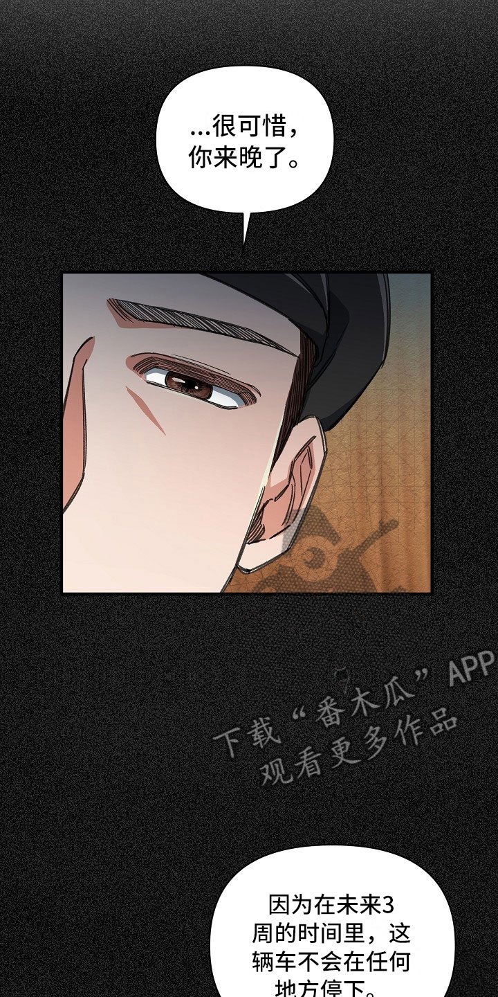 第13章：搞笑的家伙