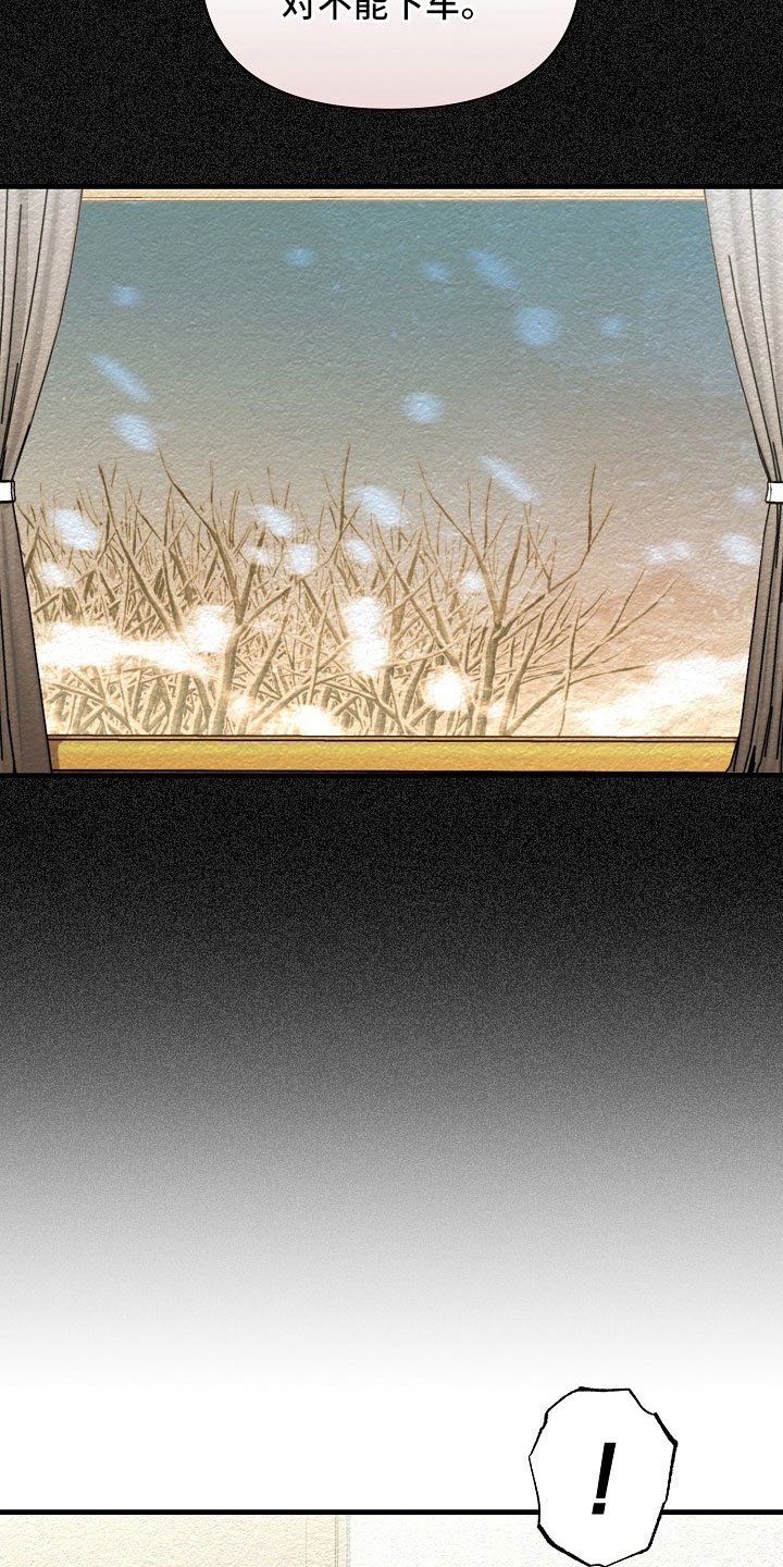 第13章：搞笑的家伙