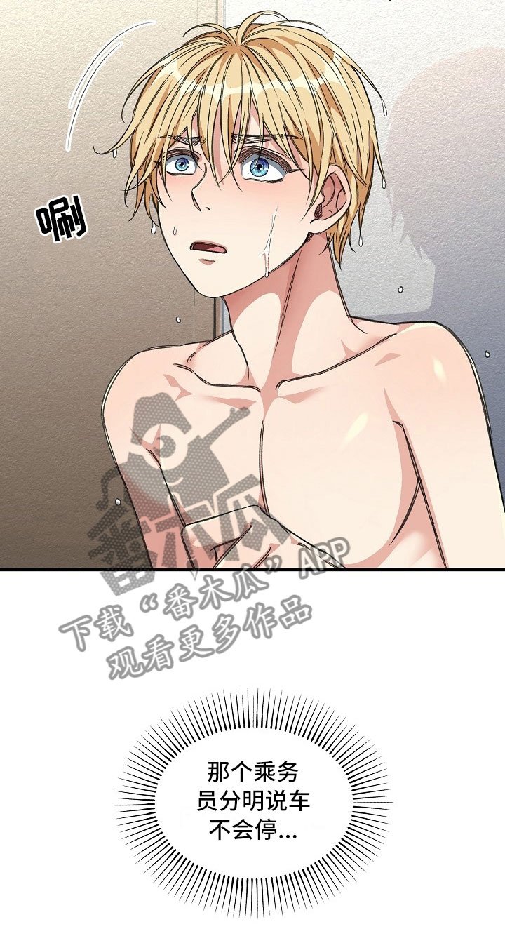 第13章：搞笑的家伙