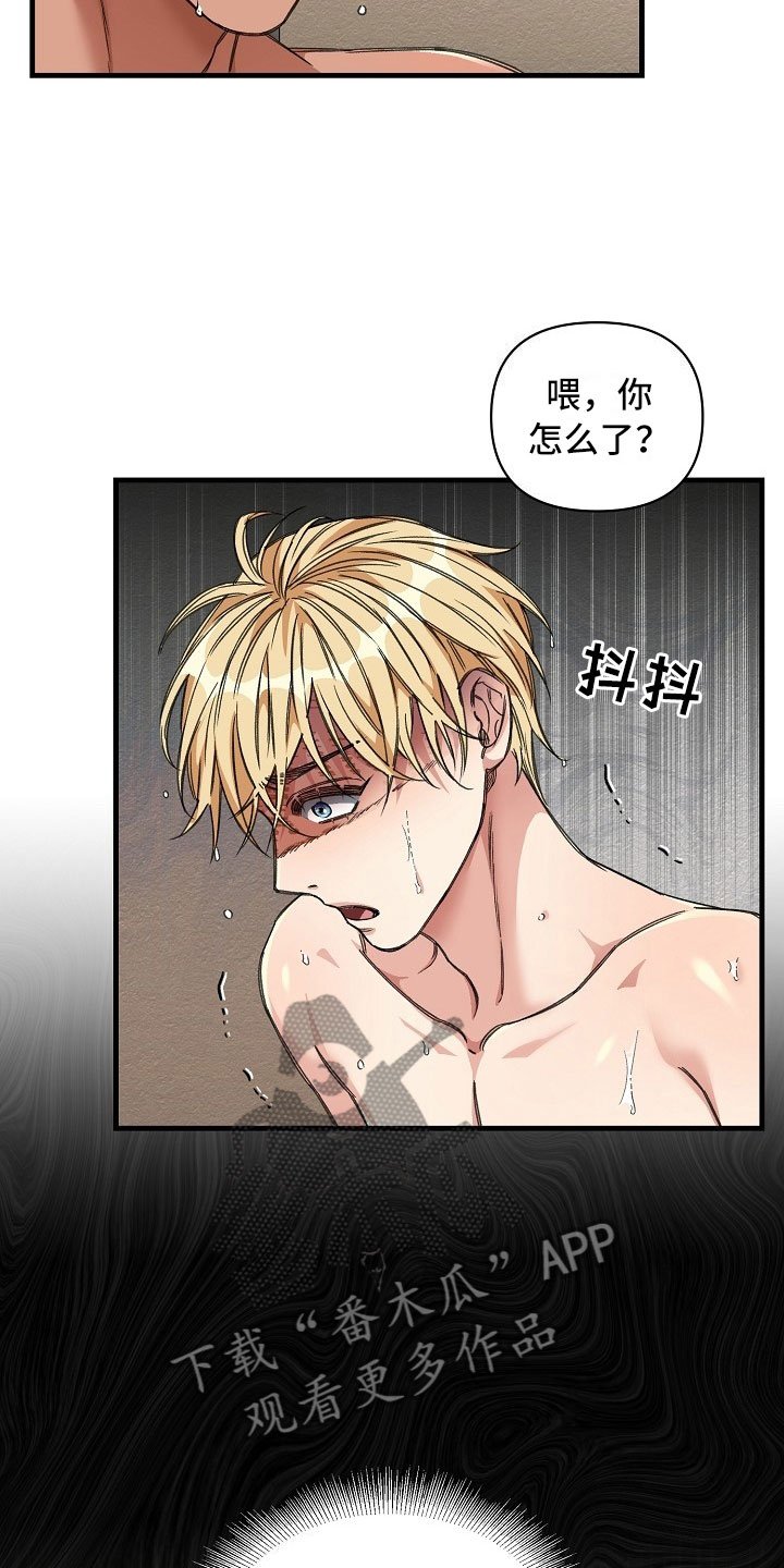 第13章：搞笑的家伙