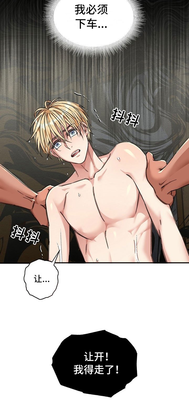 第13章：搞笑的家伙