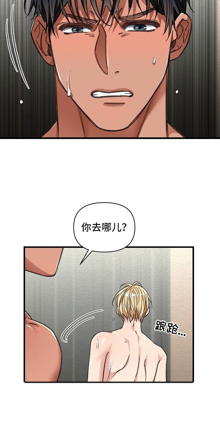 第13章：搞笑的家伙