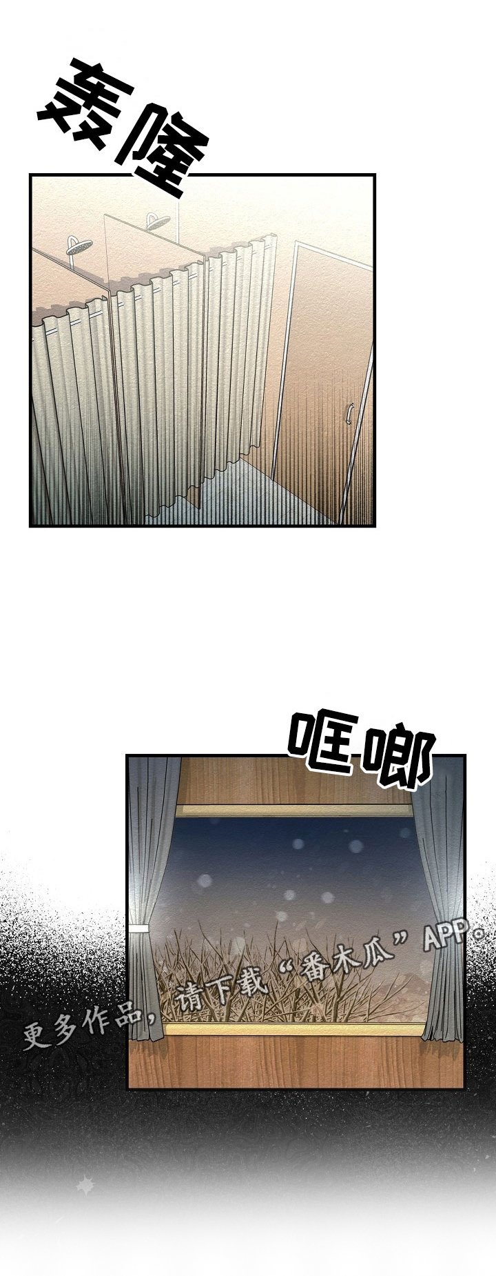 第13章：搞笑的家伙