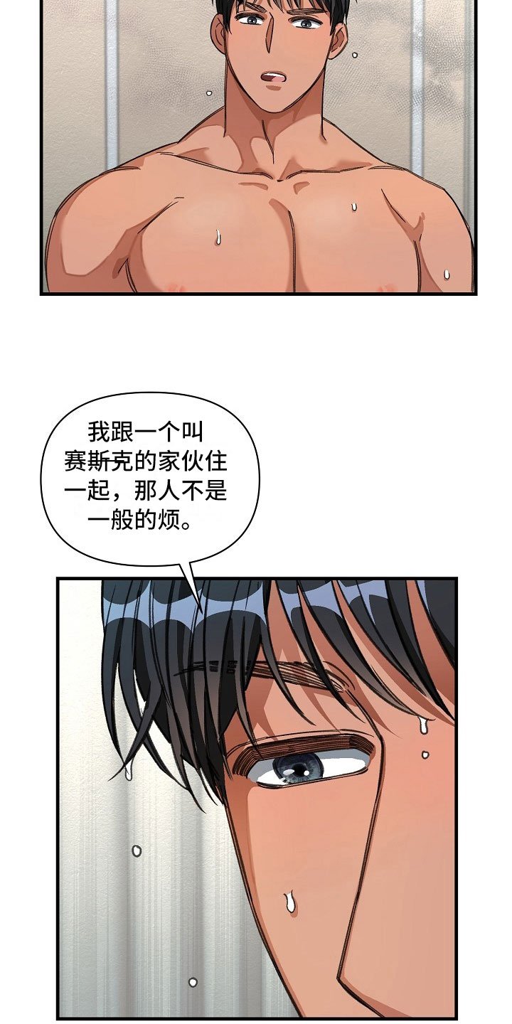 第14章：哀求