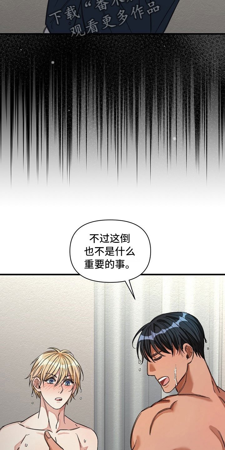 第14章：哀求