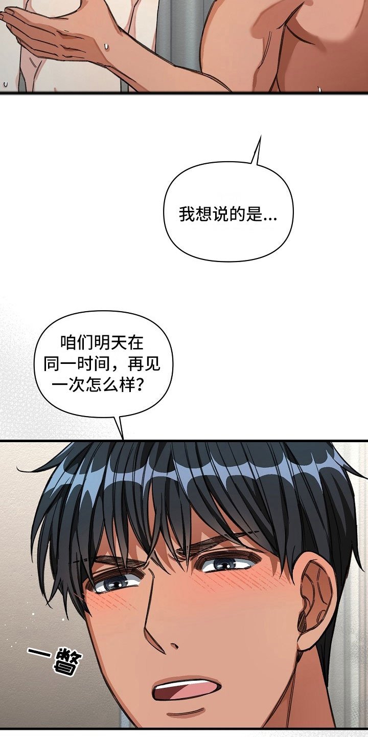 第14章：哀求