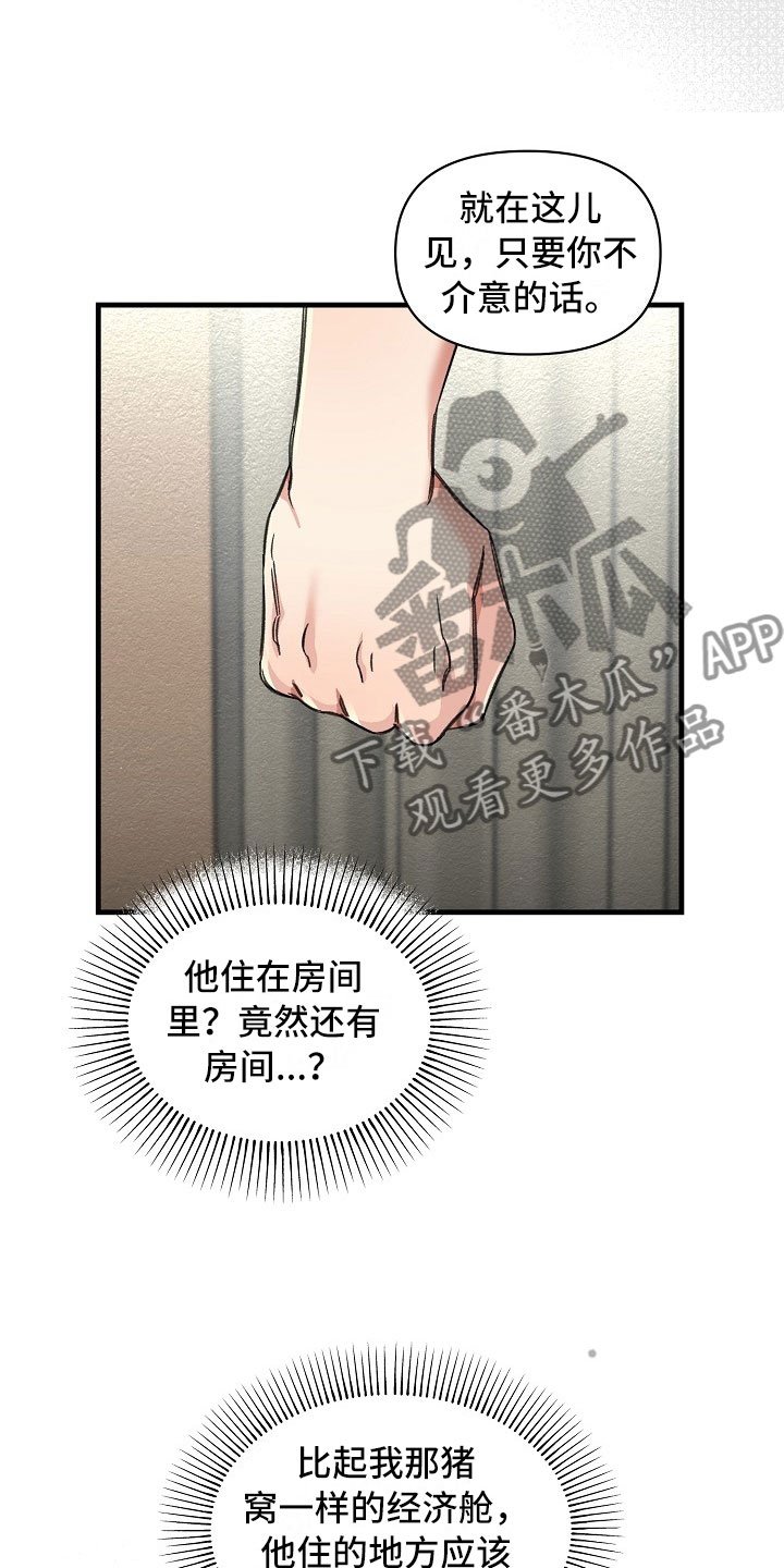第14章：哀求