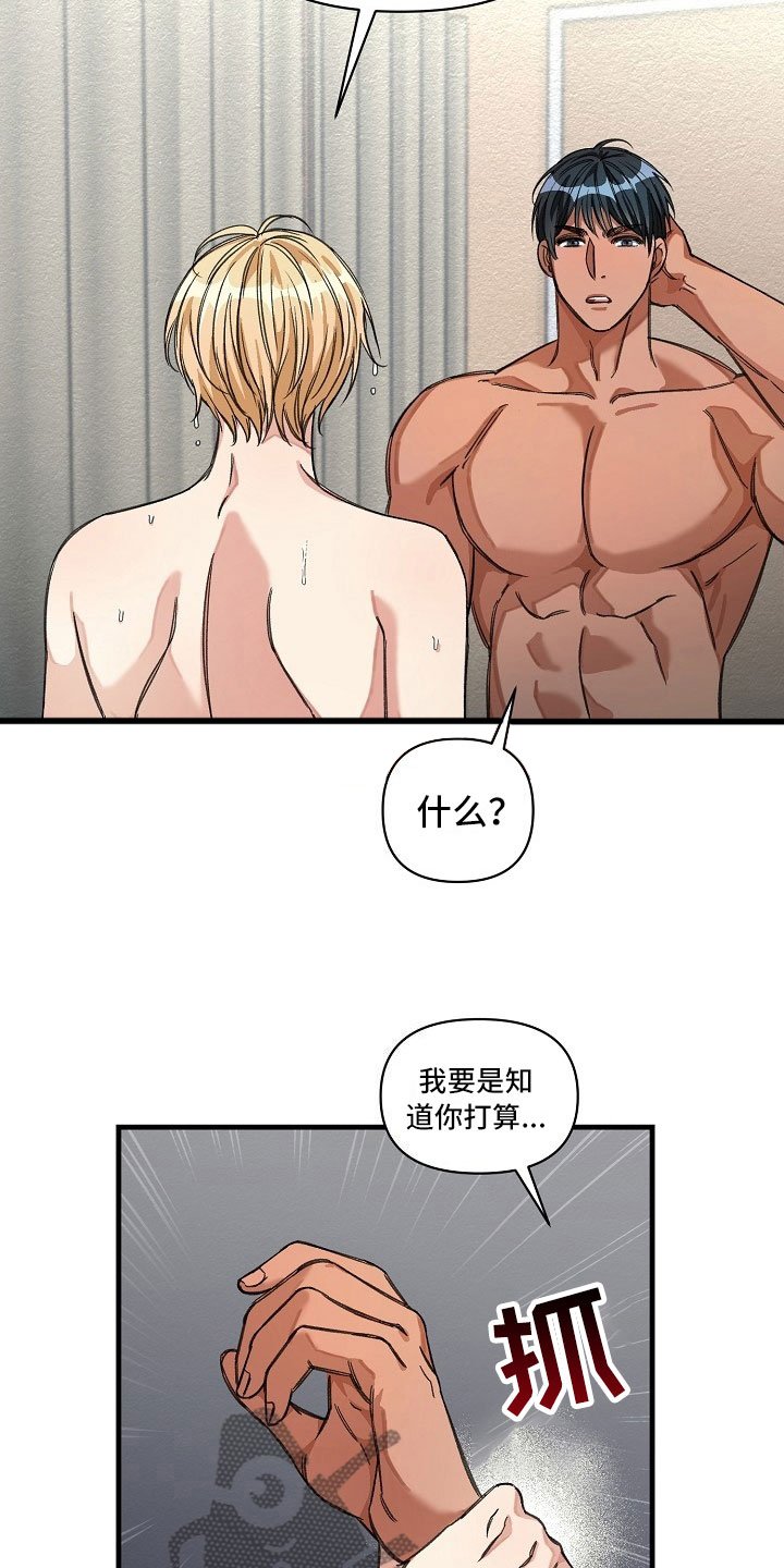 第14章：哀求