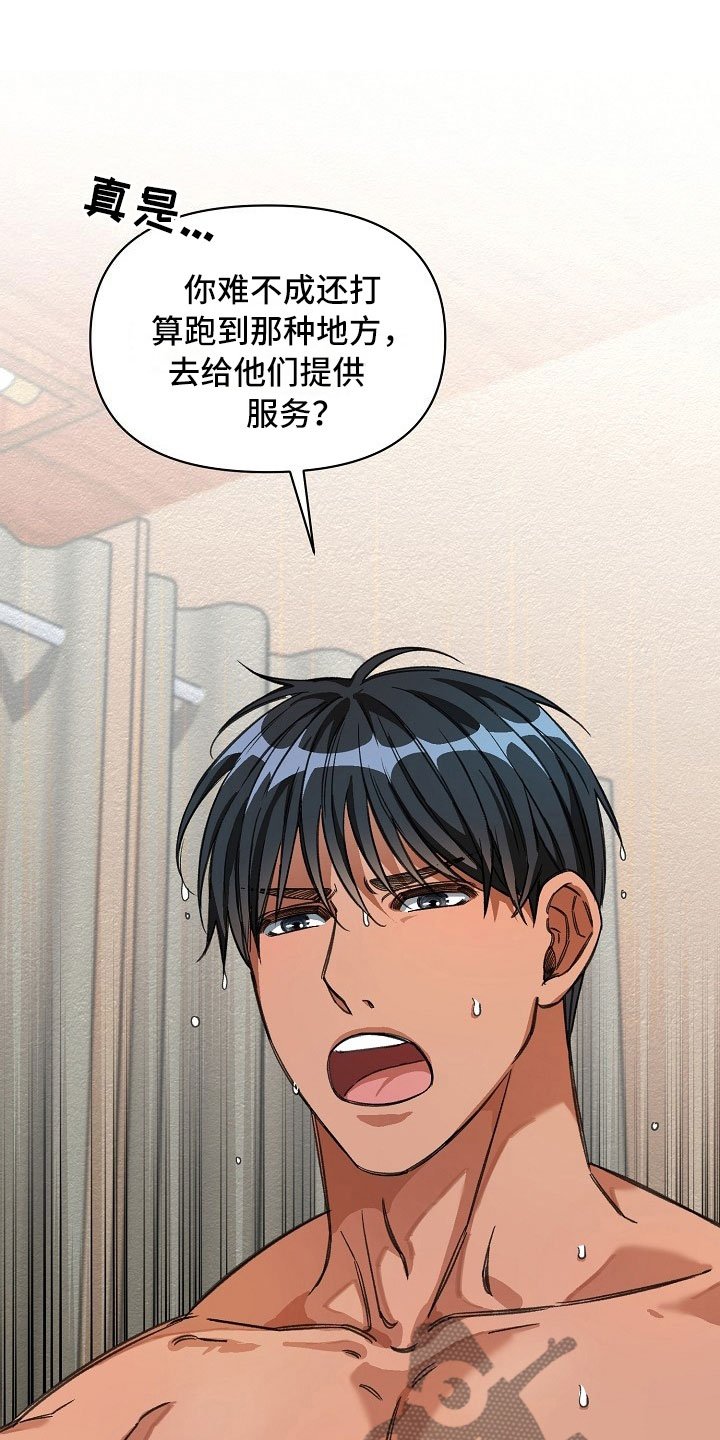 第14章：哀求