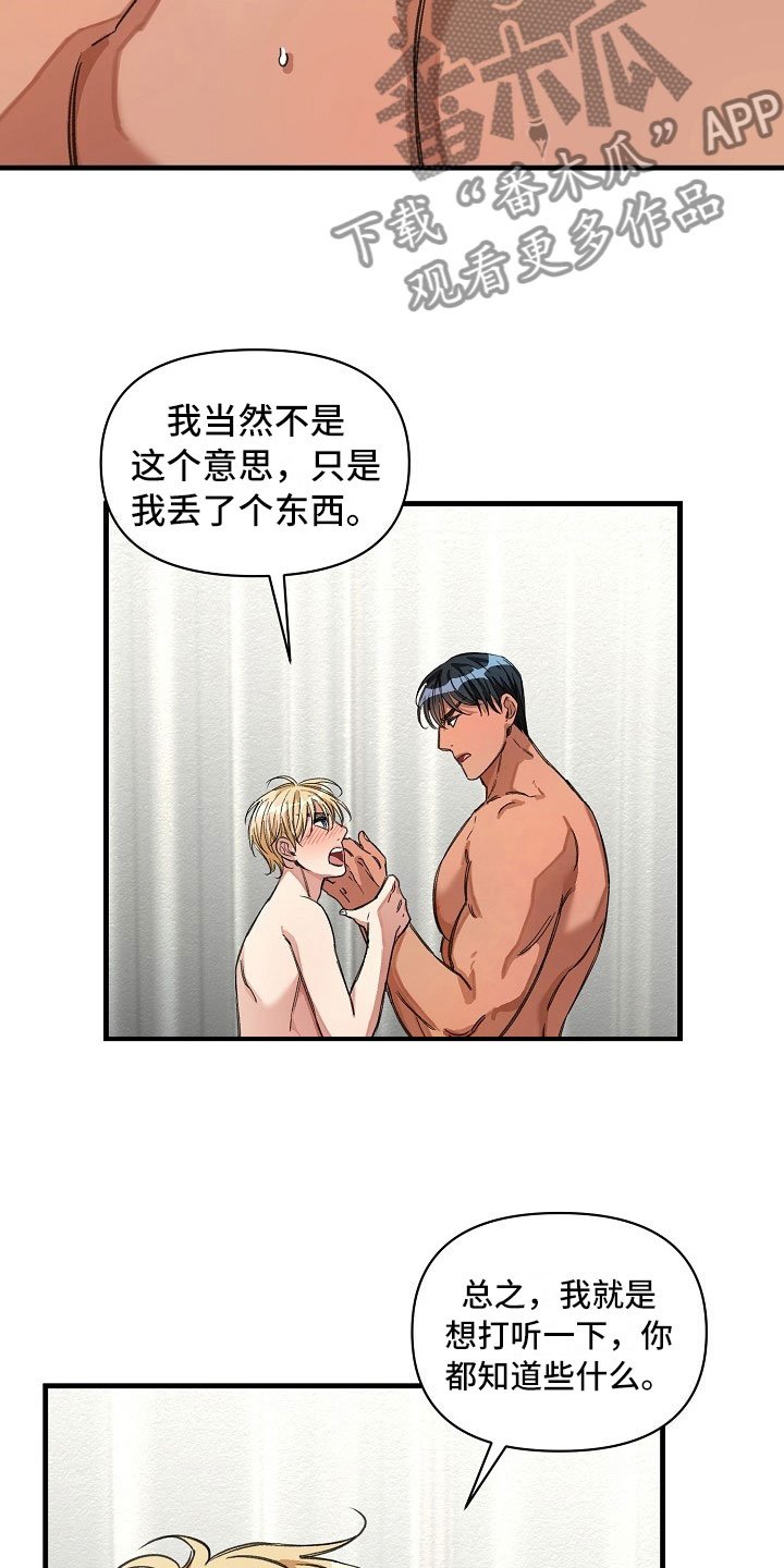 第14章：哀求