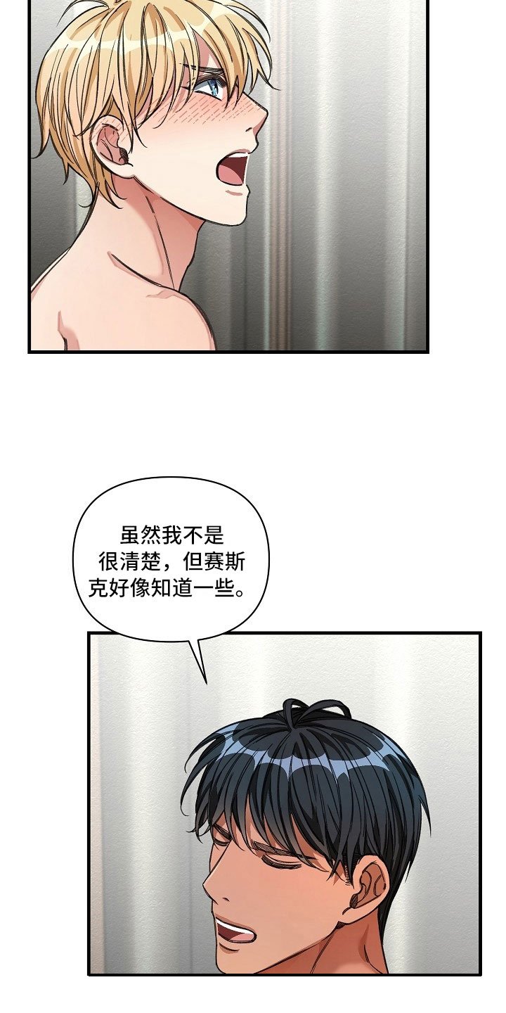 第14章：哀求