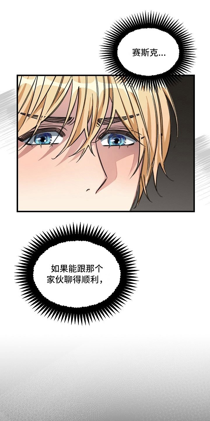 第14章：哀求
