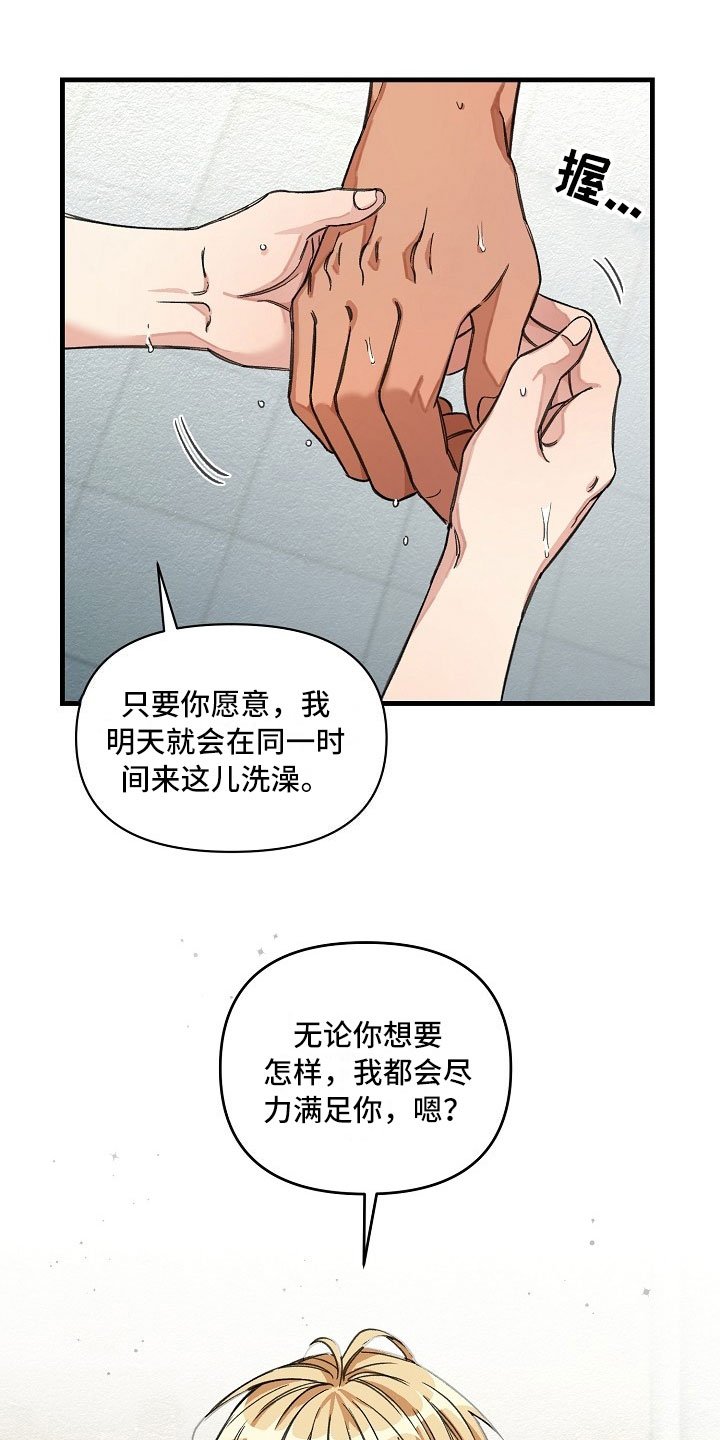 第14章：哀求