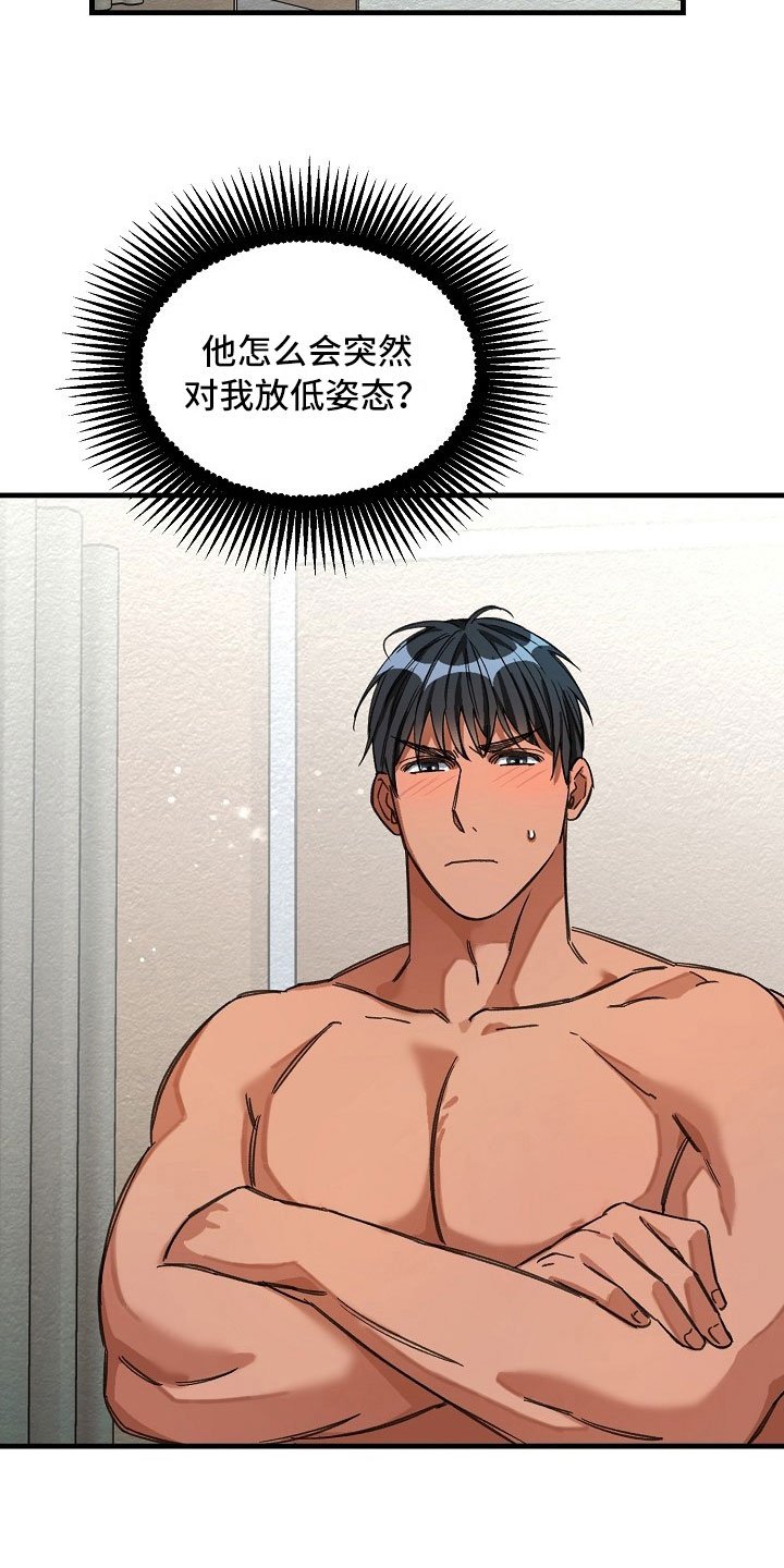 第14章：哀求