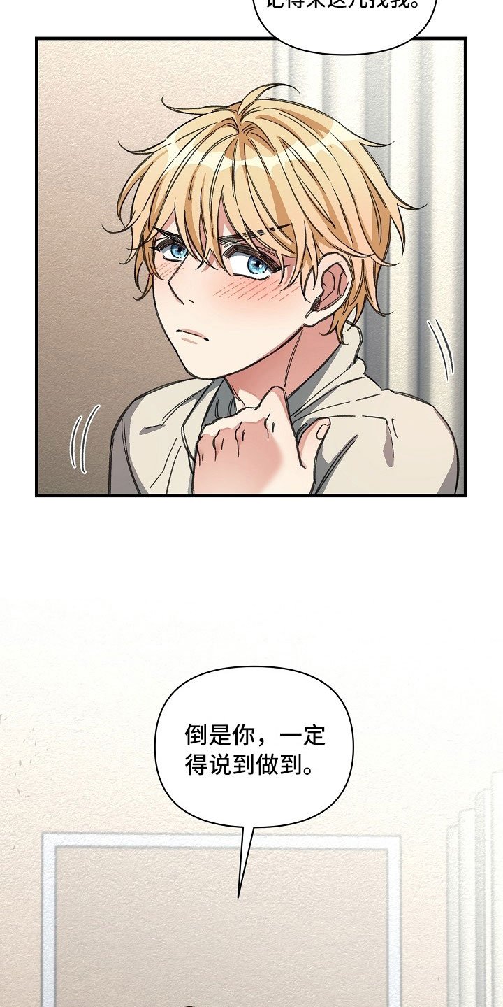 第14章：哀求
