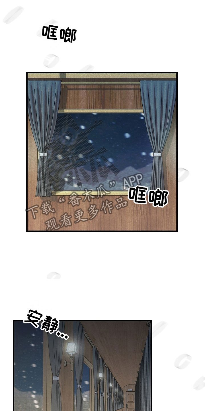 第15章：竟敢骗我
