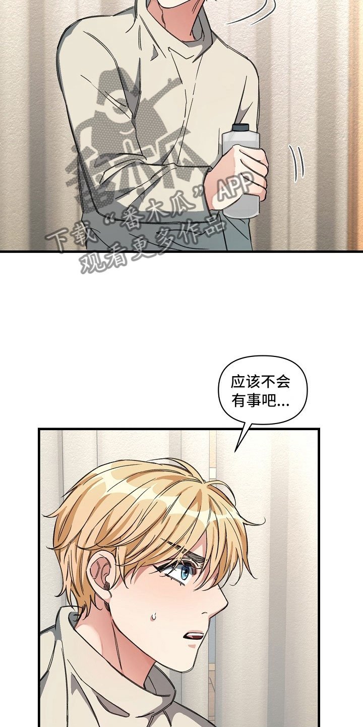 第15章：竟敢骗我