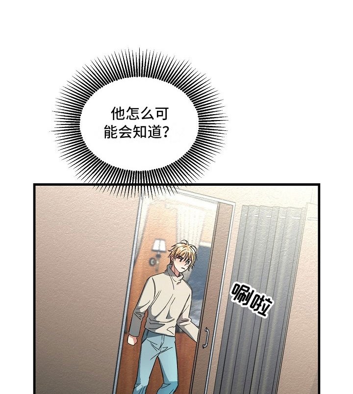 第15章：竟敢骗我