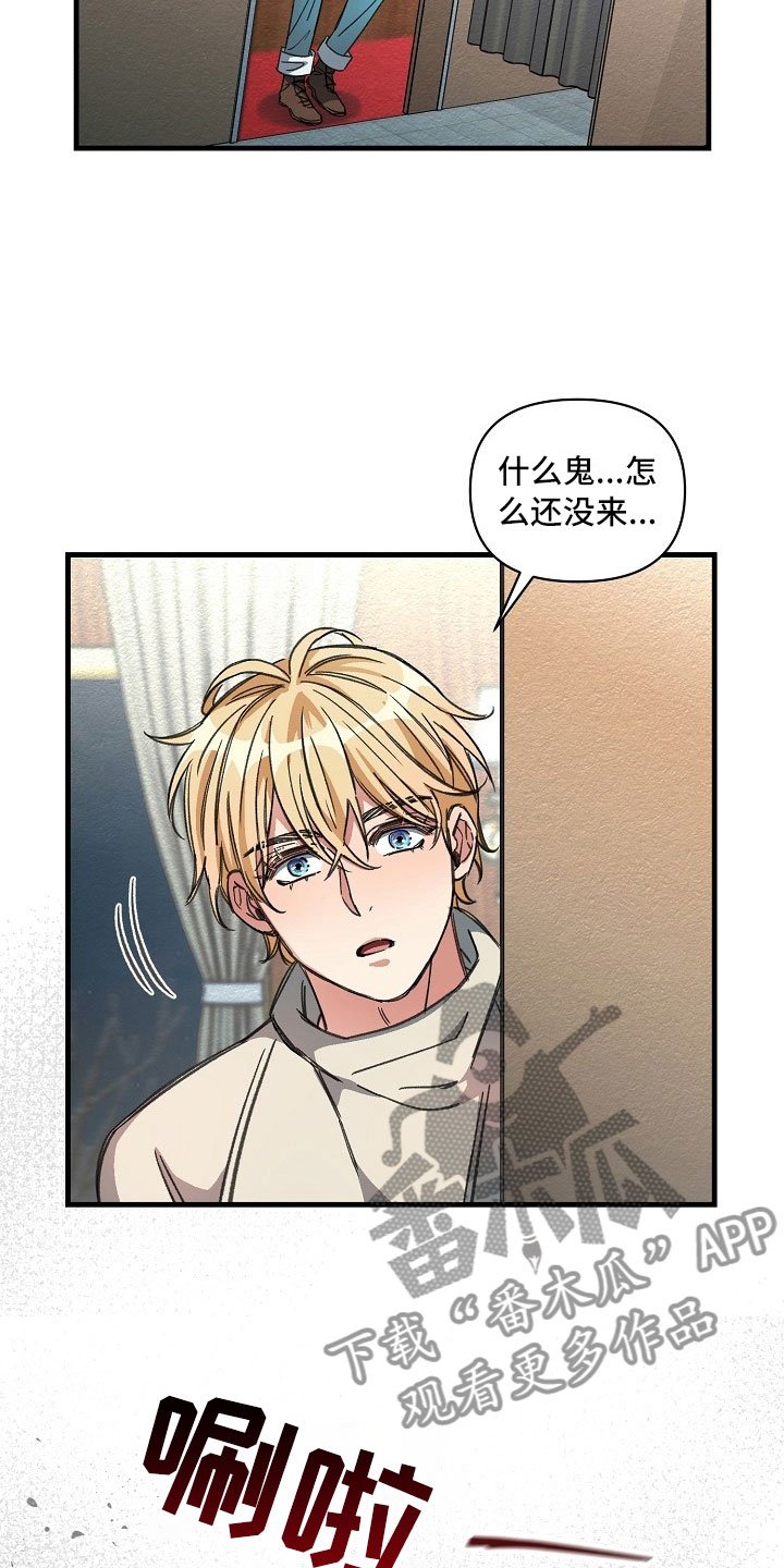第15章：竟敢骗我