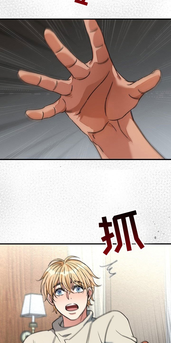 第15章：竟敢骗我