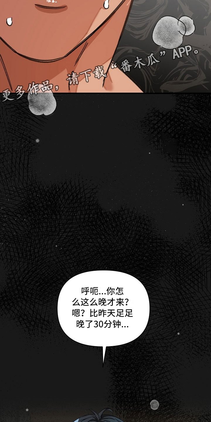 第15章：竟敢骗我