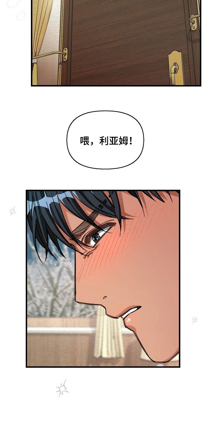 第15章：竟敢骗我