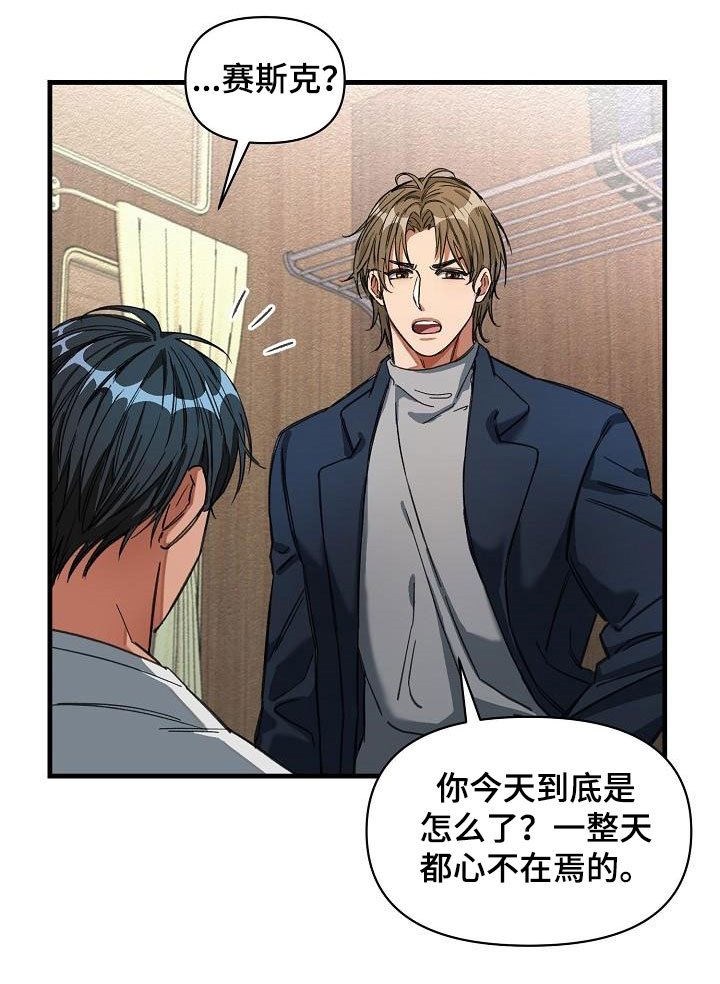 第15章：竟敢骗我