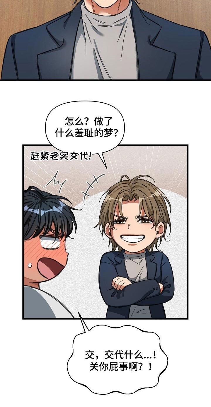 第15章：竟敢骗我