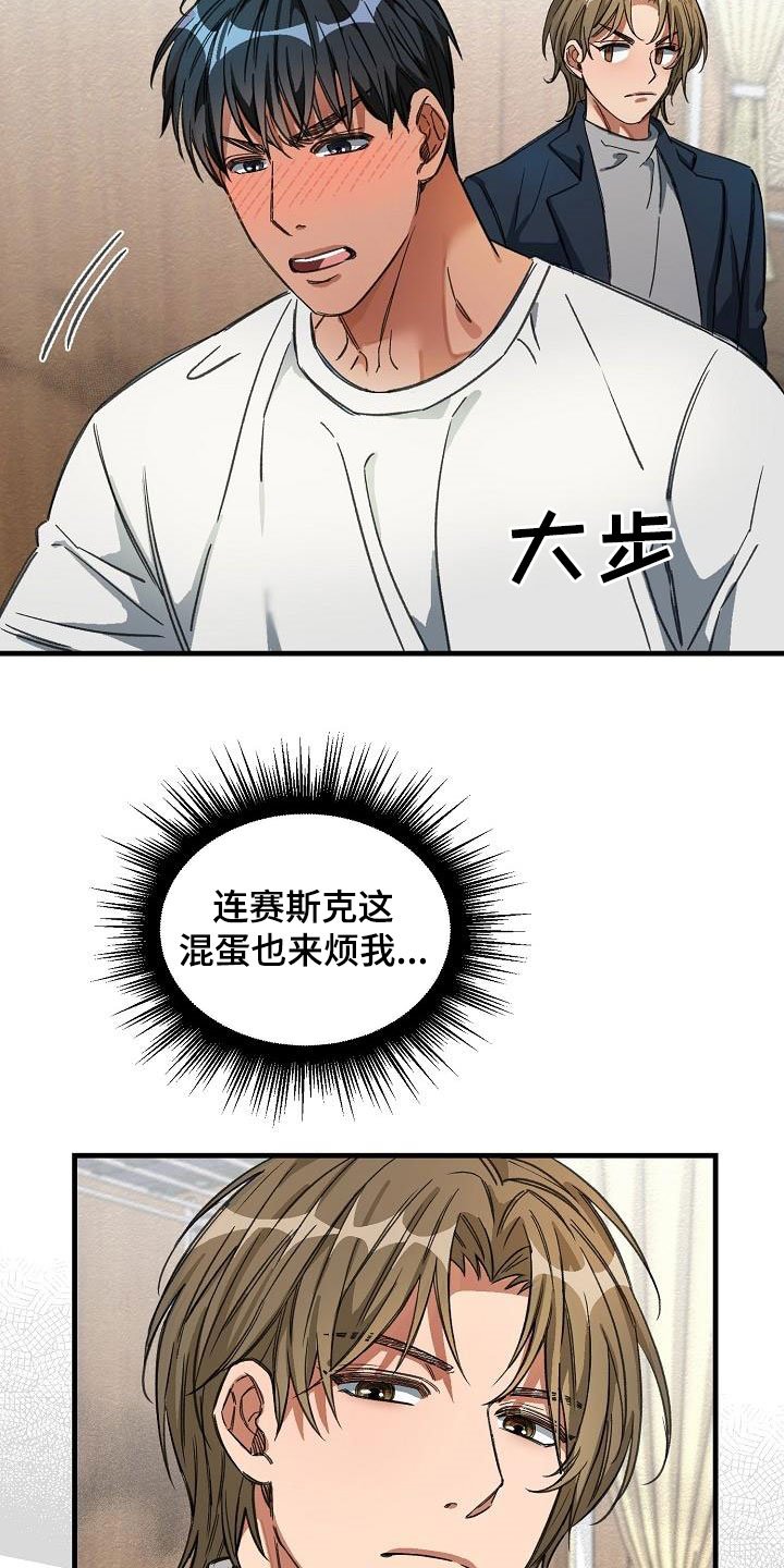 第15章：竟敢骗我