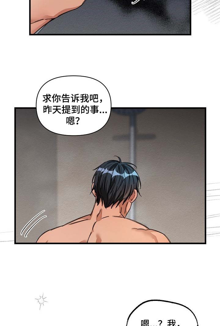 第15章：竟敢骗我