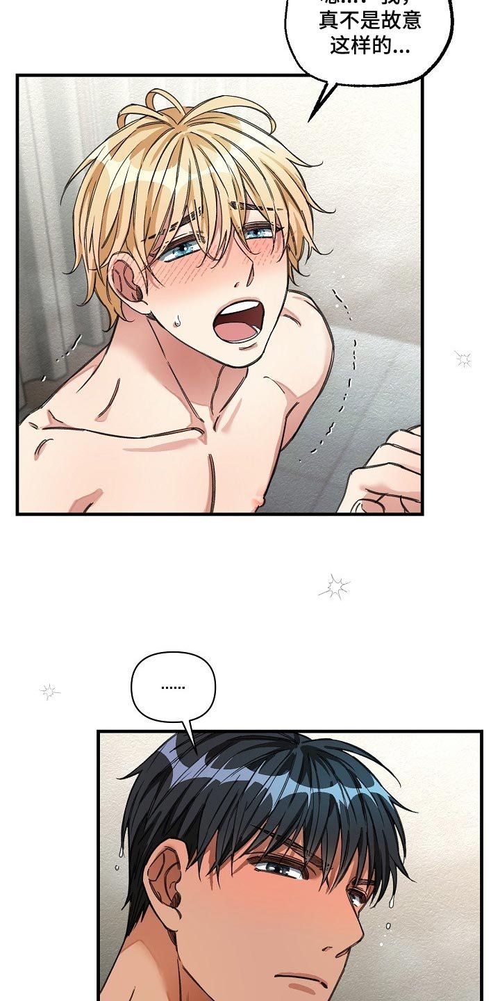 第15章：竟敢骗我