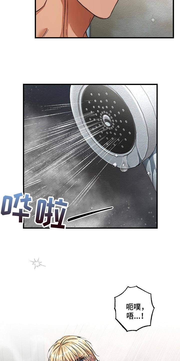第15章：竟敢骗我