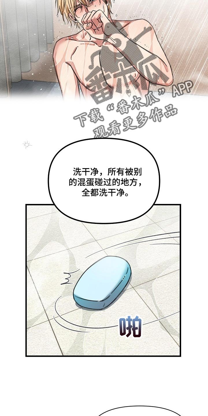 第15章：竟敢骗我