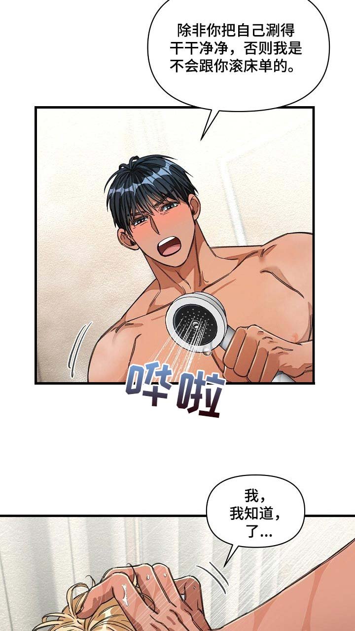 第15章：竟敢骗我