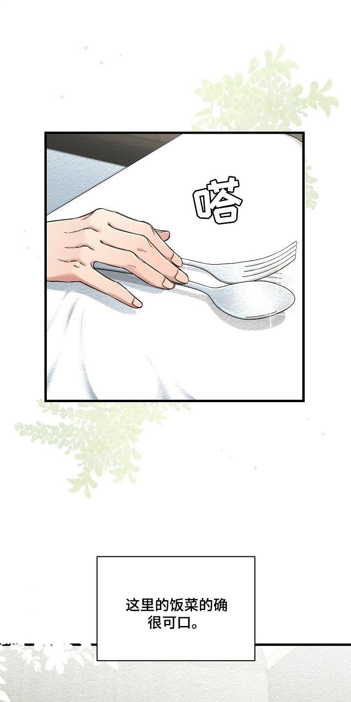 第18章：添乱
