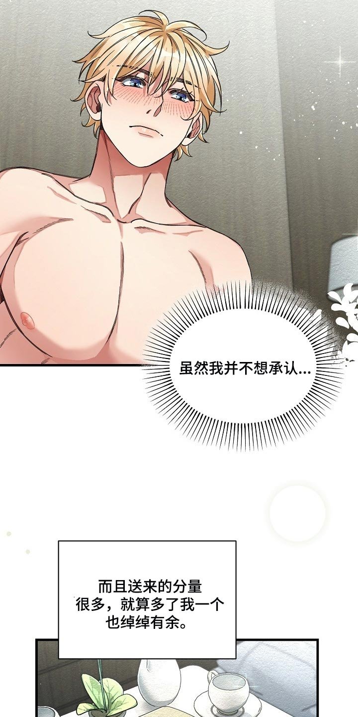 第18章：添乱