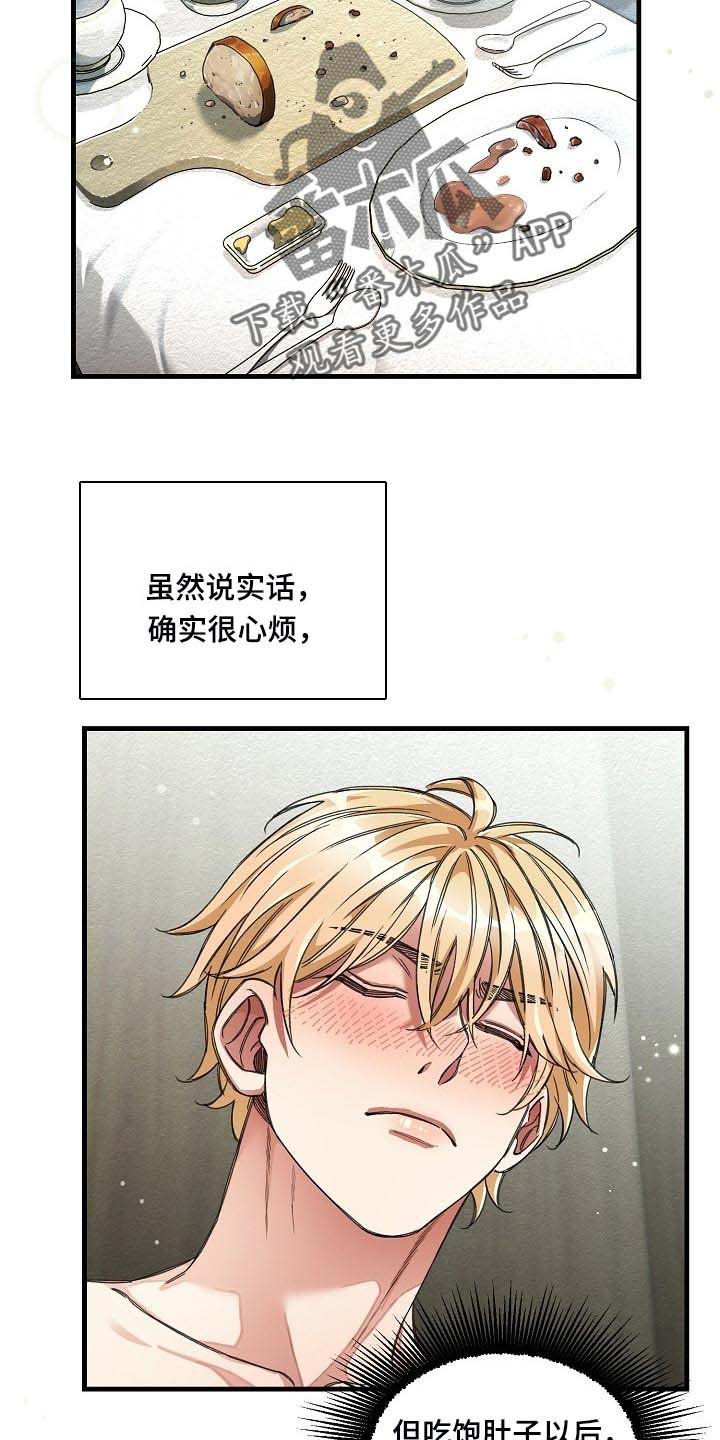 第18章：添乱