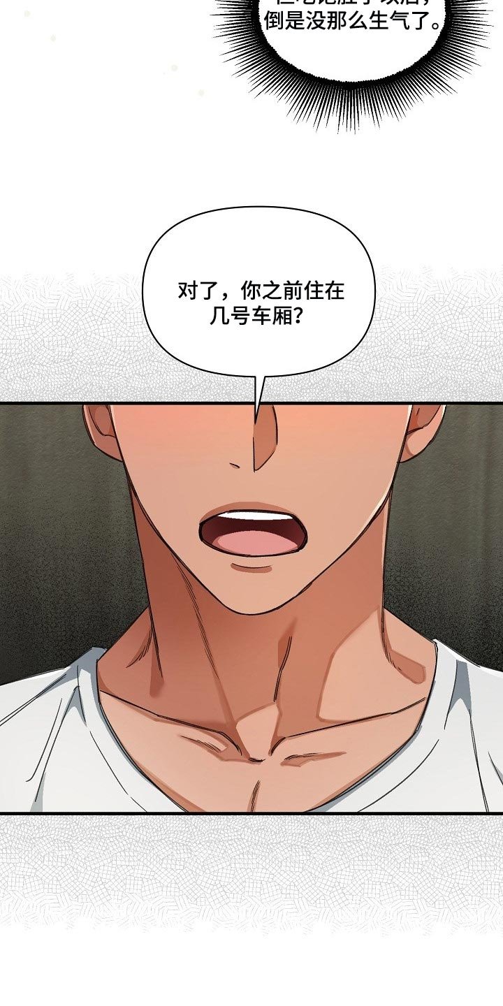 第18章：添乱