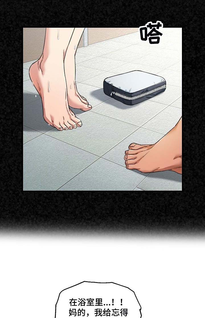 第18章：添乱