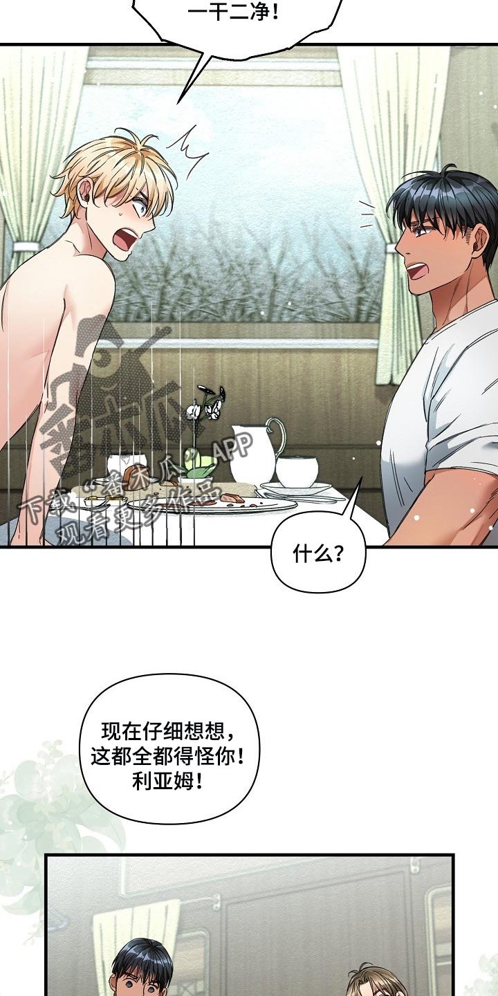第18章：添乱